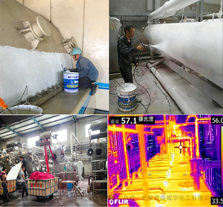 印染厂染缸隔热保温防烫伤涂料