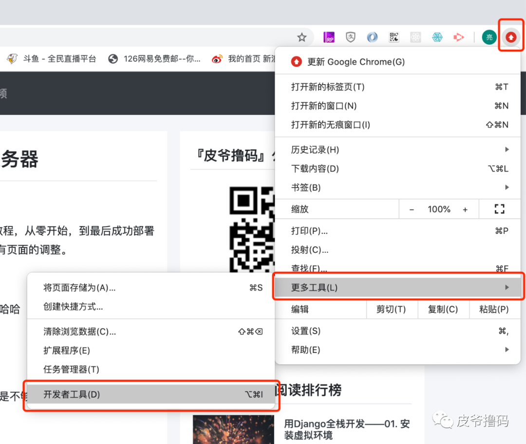 macbook qq截图快捷_网页截图快捷键_qq截图快捷