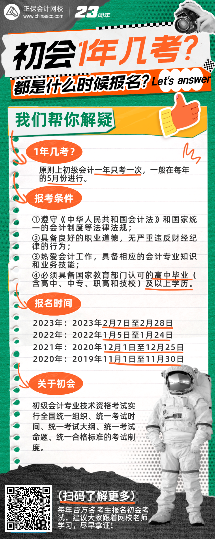 初級會計師考的內容_初級會計師考什么內容_初級會計考師內容包括哪些