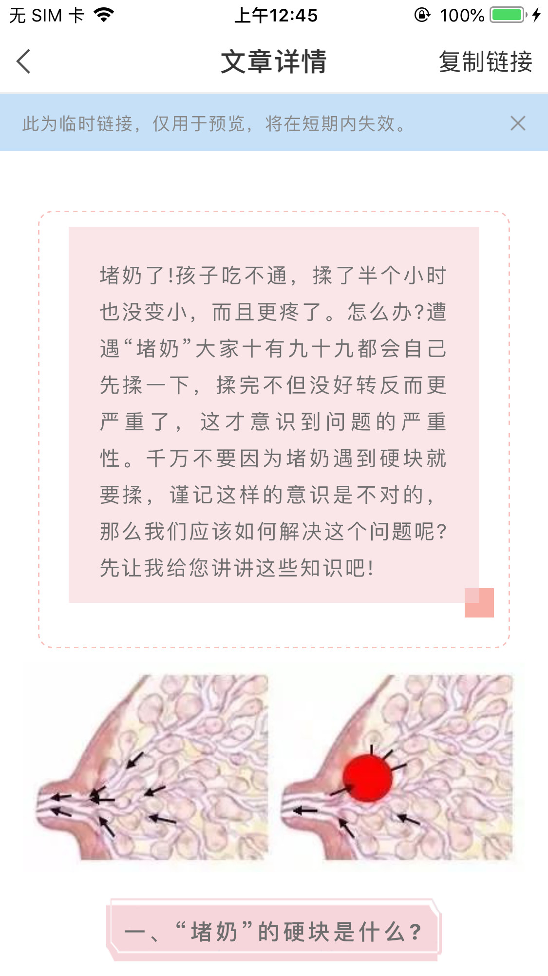 你心疼找催乳师的钱，谁心疼堵奶/乳腺炎 、痛的死去活来的你！