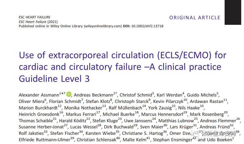 医疗EC是什么临床实践指南：应用体外循环(ECLS／ECMO)治疗心脏和循环衰竭 Part1-上海聚慕医疗器械有限公司