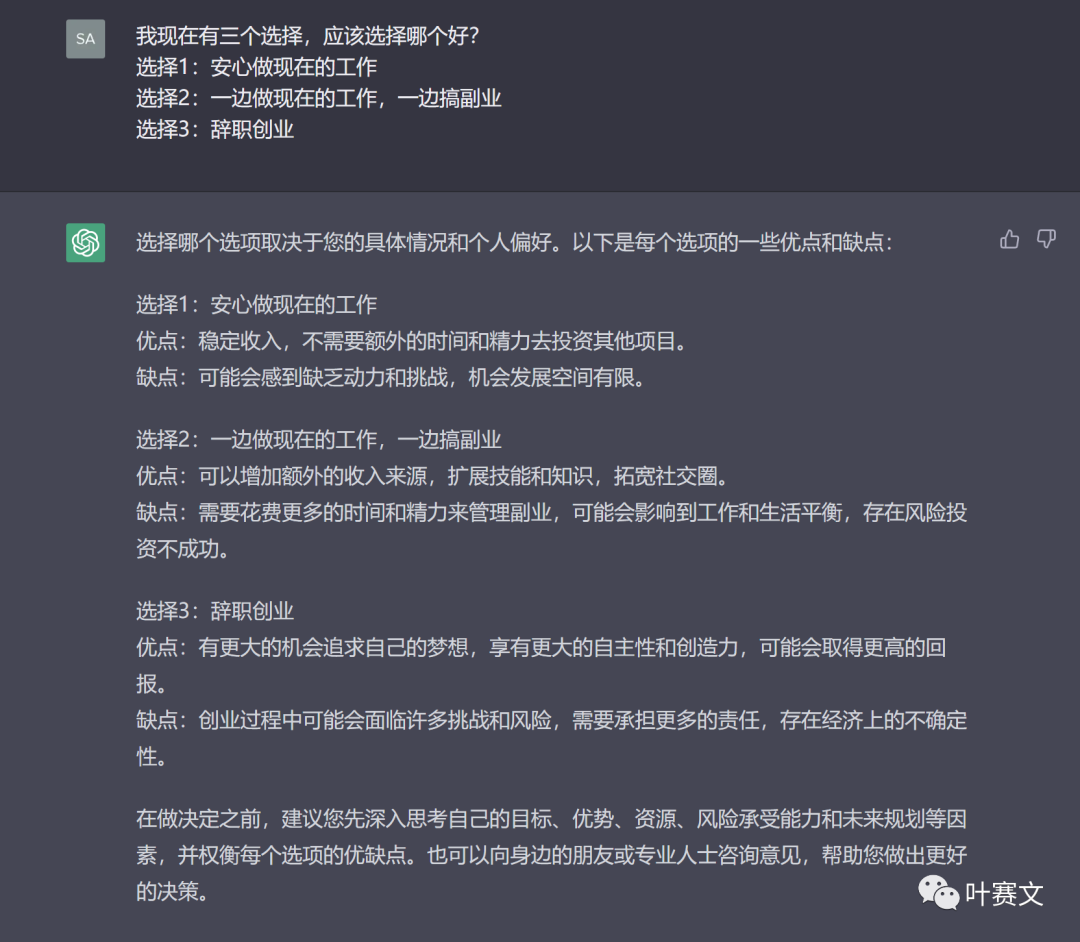AI 辅助决策工具
