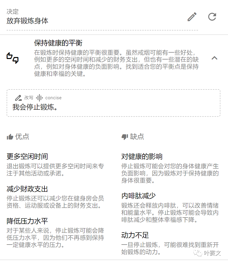 AI 辅助决策工具