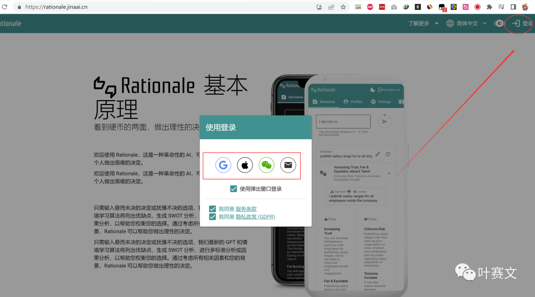 AI 辅助决策工具