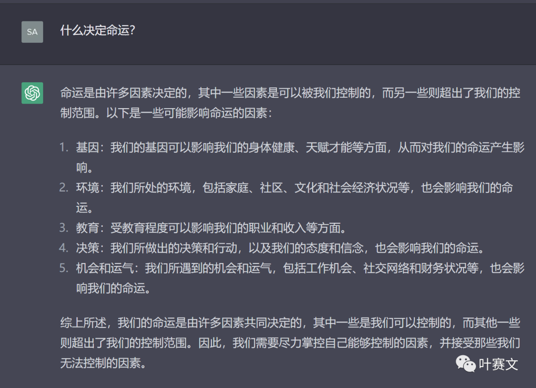 AI 辅助决策工具