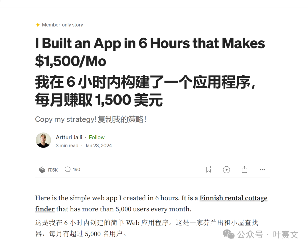 AI（人工智能）写作的6个缺点 第5张