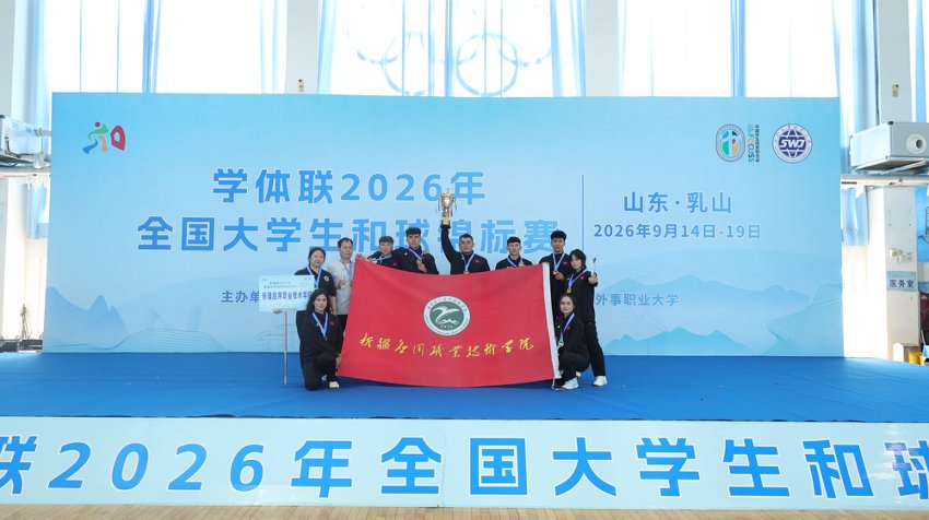 和球队夺冠合影.png