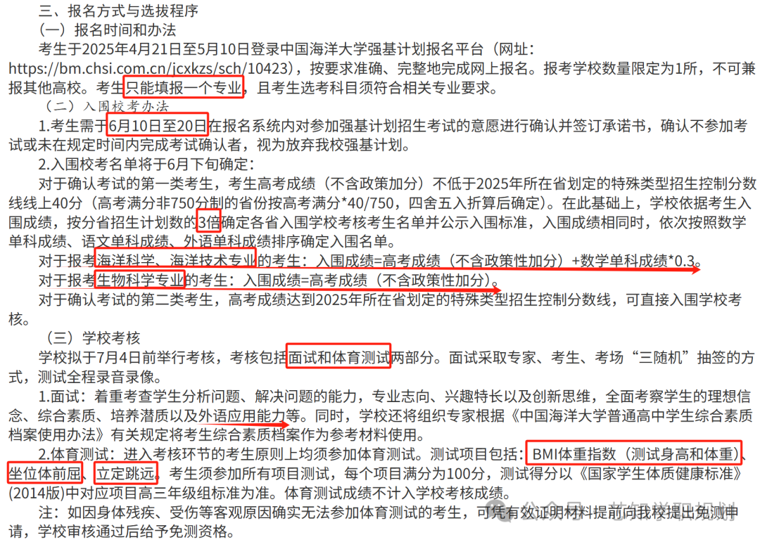 海洋大学录取线是多少_2024年中国海洋大学录取分数线及要求_海洋大学收分多少