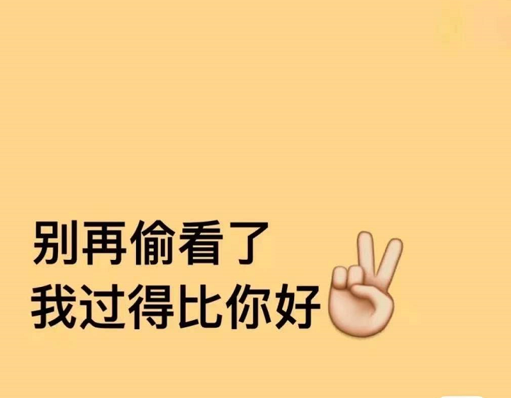 搞笑可爱沙雕微信朋友圈背景图