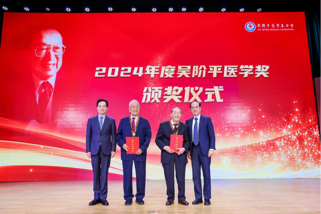 恭祝浙医⼆院 、邵逸夫医院外科教授、欧美四国荣誉院士彭淑牖院士荣获2024年度吴阶平医学奖！