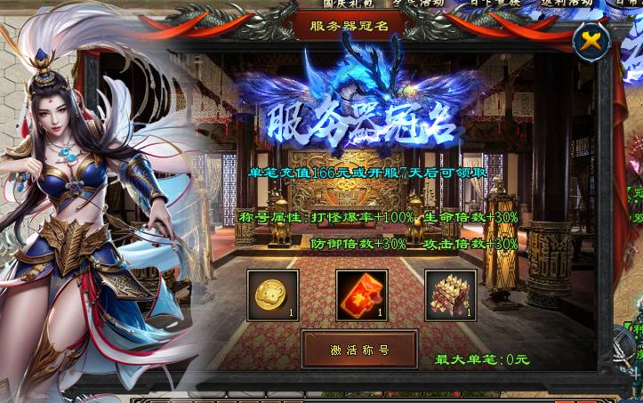 新版开区：【全屏吸怪+分身术】战神觉醒 超变畅玩版：种族天赋、般若神功、无限手套、战神之体、多种全屏群攻神技、攻速倍攻、超爽PK