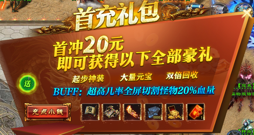 新版开区：【全屏吸怪+分身术】战神觉醒 超变畅玩版：种族天赋、般若神功、无限手套、战神之体、多种全屏群攻神技、攻速倍攻、超爽PK