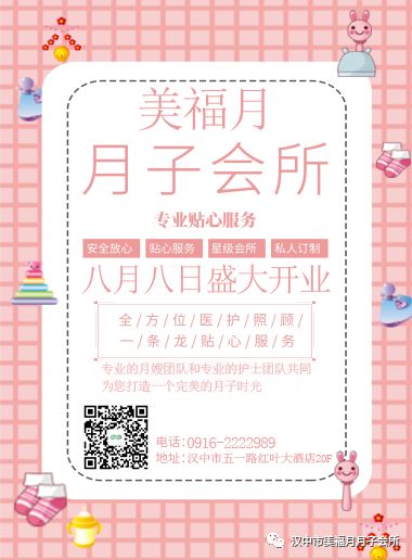 月子中心/月子会所_汉中月子会所_泰安月子会所月子套餐