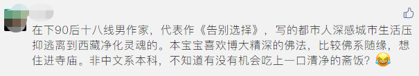 靈隱寺又招人了！不用出家KPI隨緣，網友：我真的可以…… 旅遊 第11張