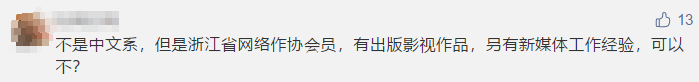 靈隱寺又招人了！不用出家KPI隨緣，網友：我真的可以…… 旅遊 第9張