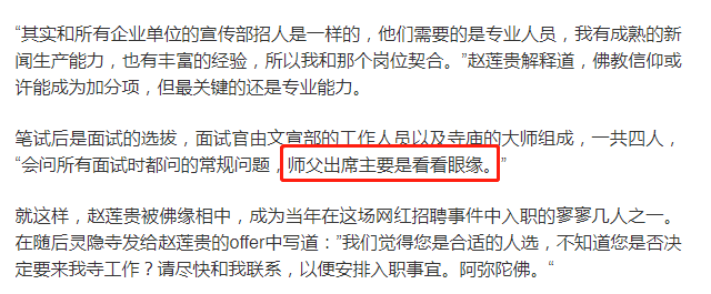 靈隱寺又招人了！不用出家KPI隨緣，網友：我真的可以…… 旅遊 第15張