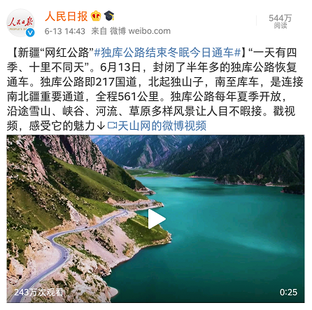 「中國最美公路」恢復通車！沿途頂級風光，每年僅開放5個月！ 旅遊 第2張