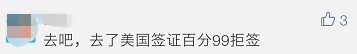 免簽再添一國！網友：倒貼錢也不去？ 旅遊 第6張