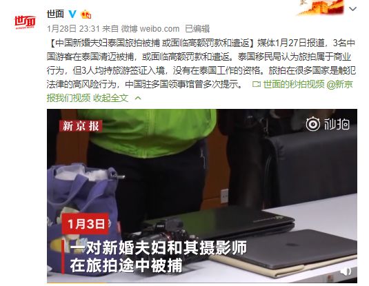 中國人在泰國拍婚紗照被抓，你還敢去旅拍嗎？ 旅遊 第2張