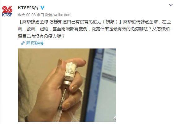 麻疹肆虐全球，疫苗不管用了嗎？ 健康 第1張