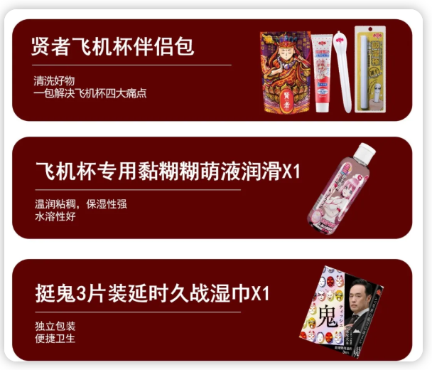 年轻人的第一个飞机杯男人的第一个飞机杯，如何选择更好？插图14