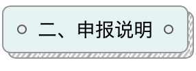 政策 | 关于报送2021年丰台区各单位办理《北京市工作居住证》需求计划的通知