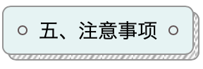 政策 | 关于报送2021年丰台区各单位办理《北京市工作居住证》需求计划的通知