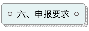 政策 | 关于报送2021年丰台区各单位办理《北京市工作居住证》需求计划的通知