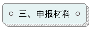 政策 | 关于报送2021年丰台区各单位办理《北京市工作居住证》需求计划的通知