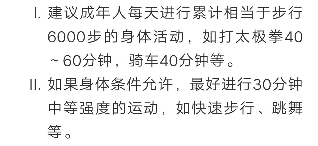 【合理膳食】決定體重與壽命！晚餐，您該如何「吃」 健康 第6張