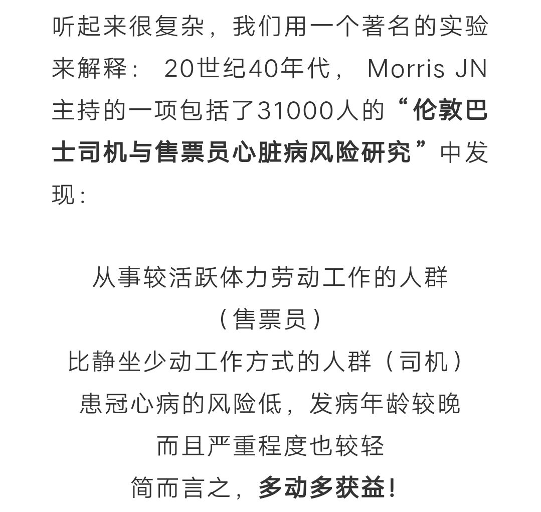 【科學運動】你可能不知道，運動竟有這般好 健康 第5張