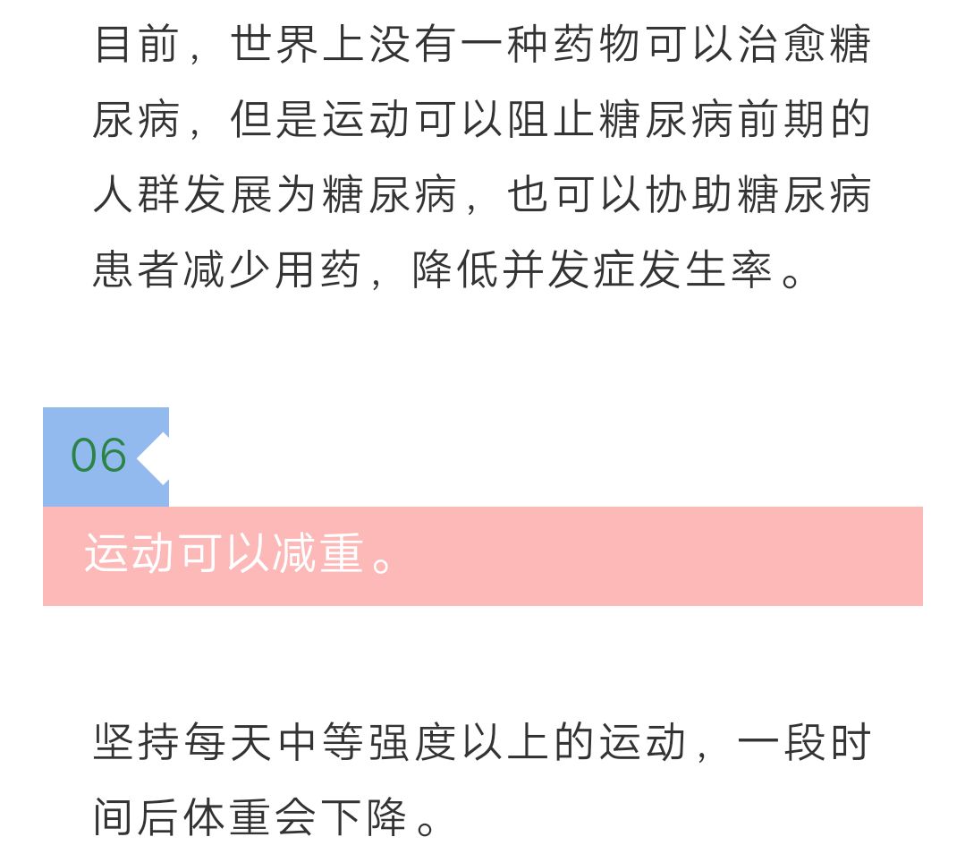 【科學運動】你可能不知道，運動竟有這般好 健康 第15張