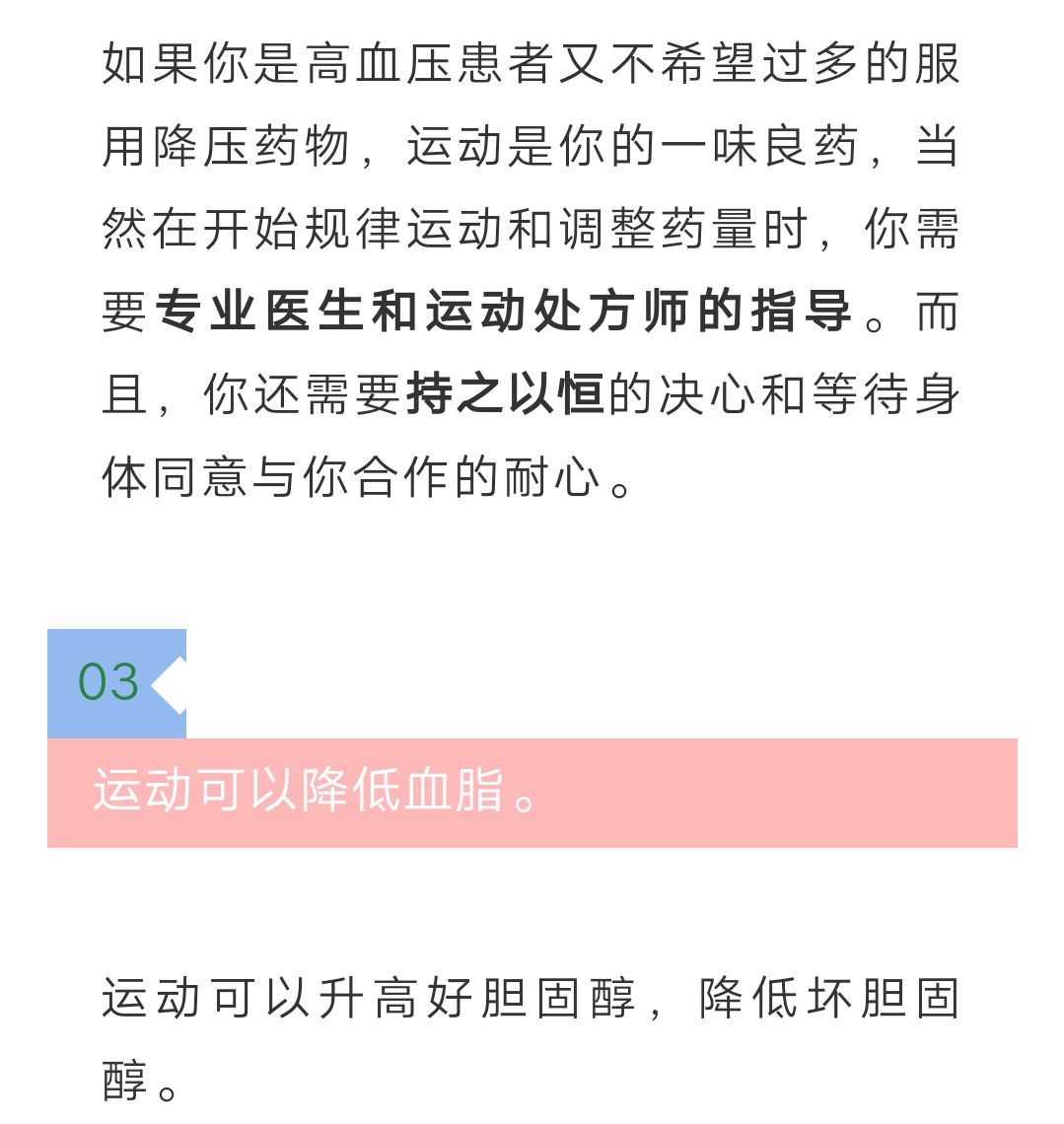 【科學運動】你可能不知道，運動竟有這般好 健康 第12張