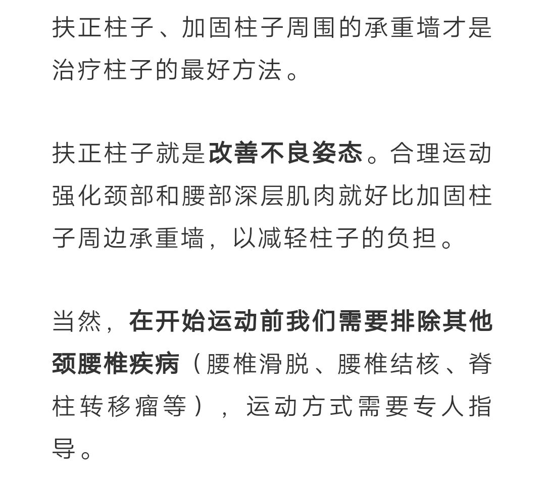 【科學運動】你可能不知道，運動竟有這般好 健康 第25張