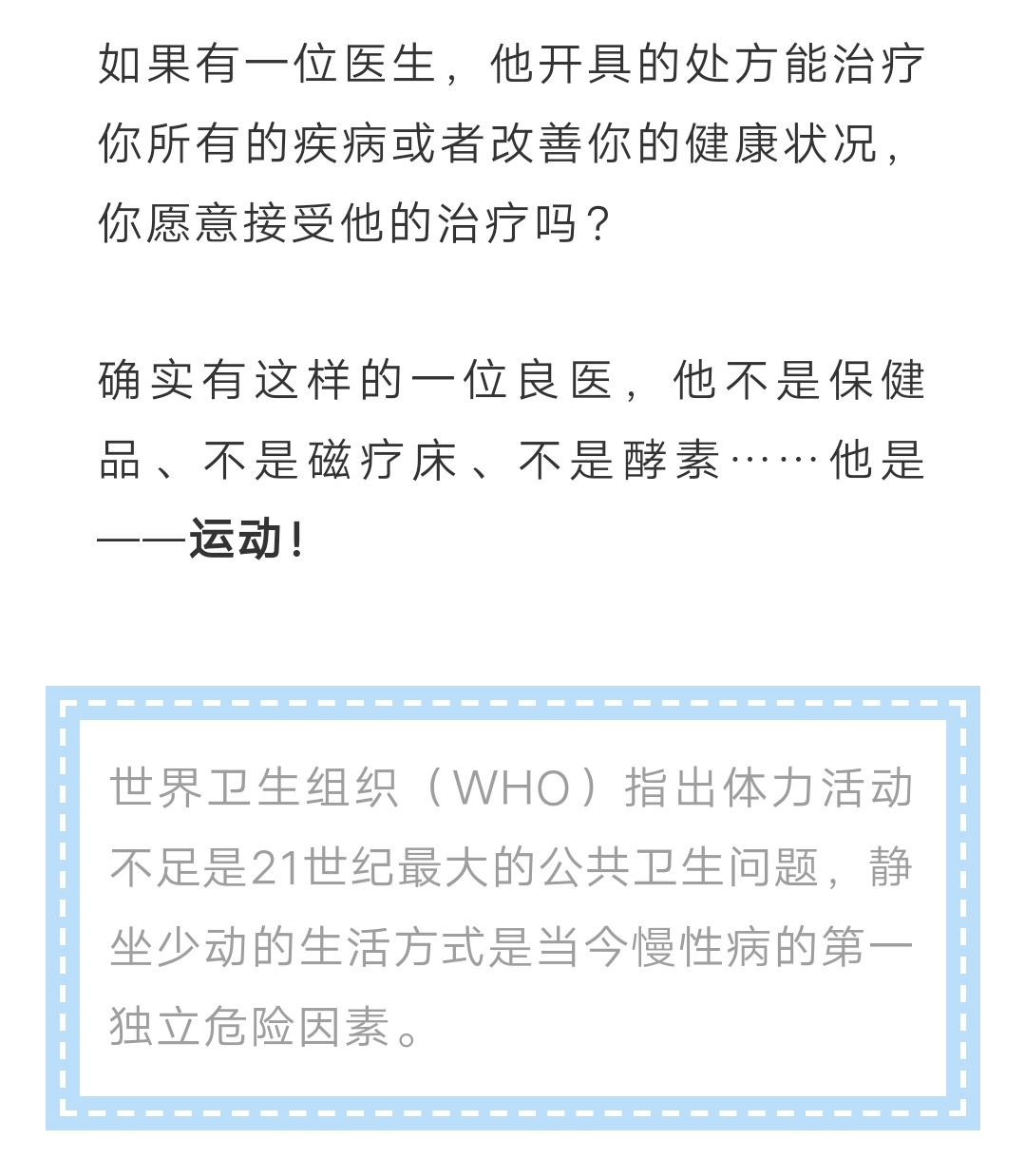 【科學運動】你可能不知道，運動竟有這般好 健康 第2張