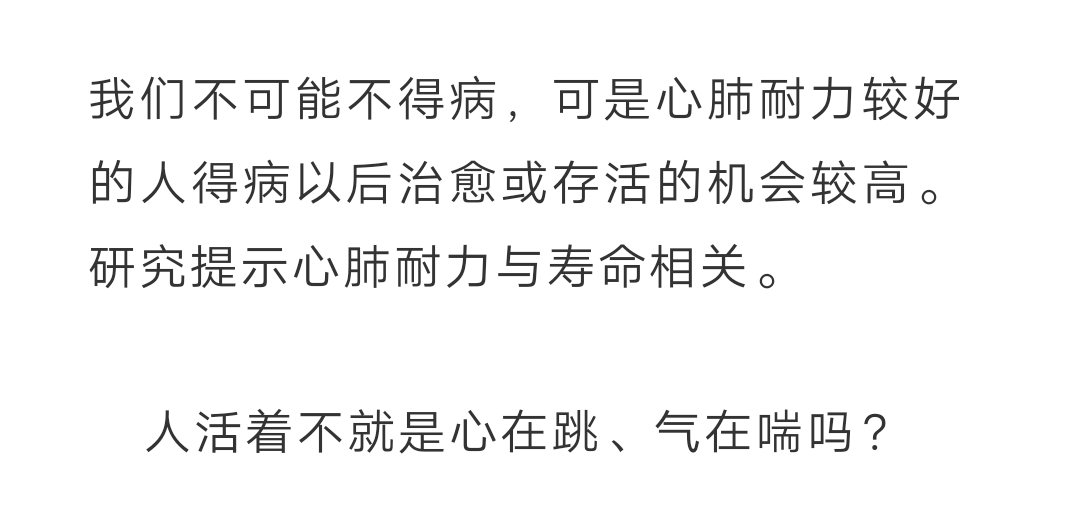 【科學運動】你可能不知道，運動竟有這般好 健康 第8張