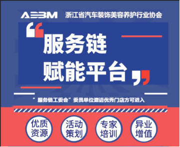 杭州地区服务链赋能落地预告(图10)