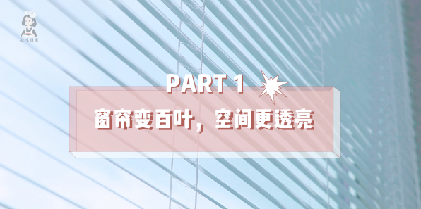 美食博主的廚房長什麼樣？低成本親手改造，花吃廚房首公開！ 家居 第6張