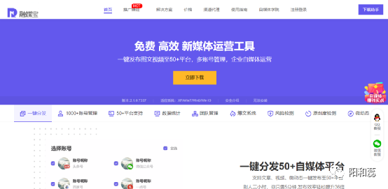 自媒体管理工具，一键多发，轻松管理100个自媒体账号！