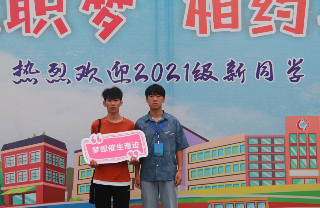 璀璨城职梦 相约再起航丨热烈欢迎重庆城市职业学院2021级新同学 