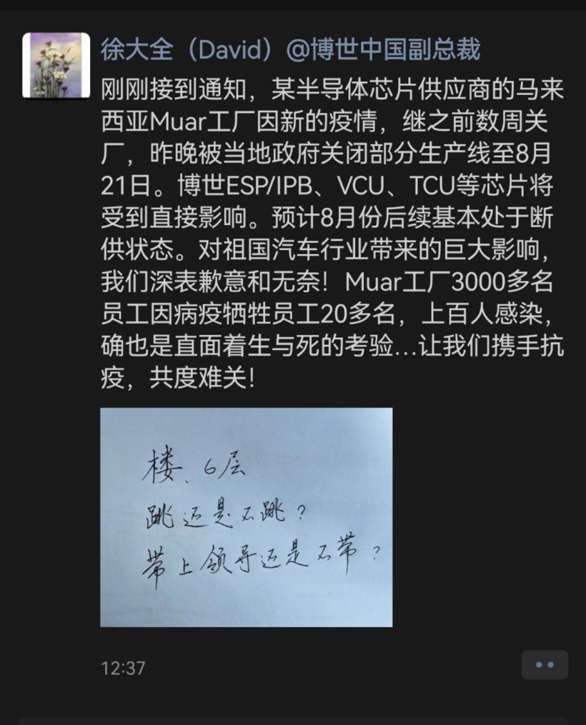 馬來西亞疫情失控、德州暴雪、臺積電缺水、瑞薩半導體大火...2021年"汽車缺芯"的理由格外多...的圖1