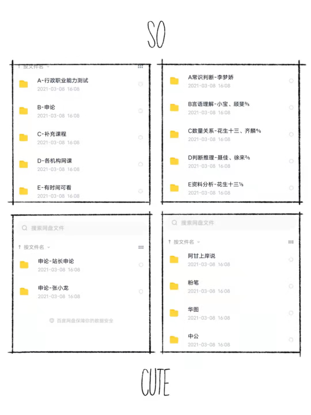 公务员优质工作经验_公务员优质经验工作总结_公务员优质经验工作汇报