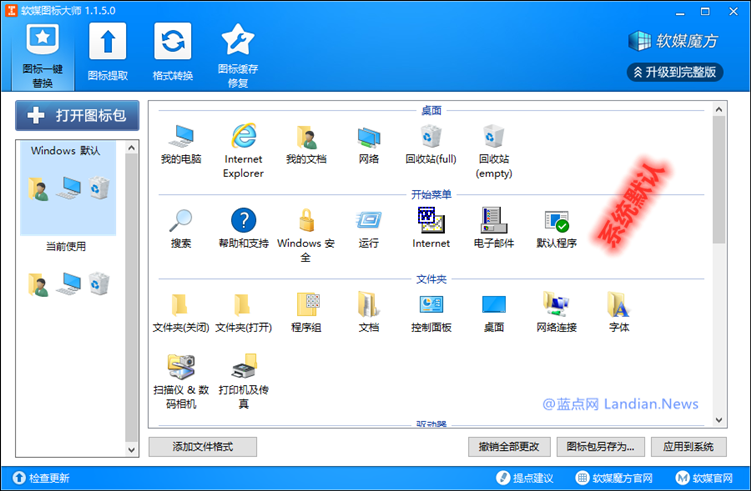 win 10桌面没有了_win桌面文件夹的路径_win10桌面壁纸在哪个文件夹里