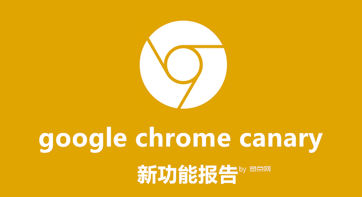 页面切换快捷键ctrl加什么 Chrome增加新功能：可以使用快捷键重新对标签页进行排序