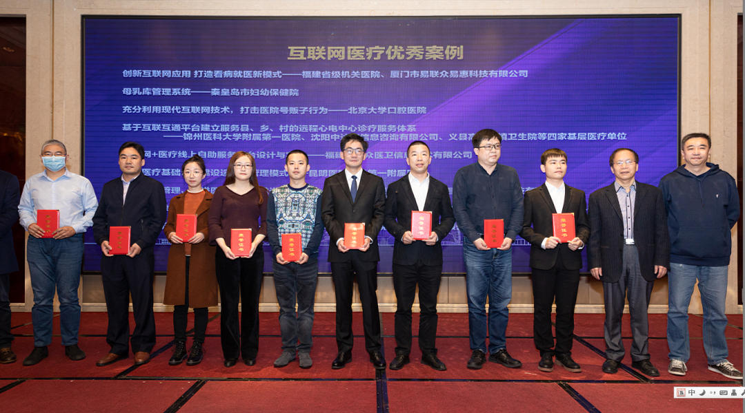 祝贺！我院在“CHIMA 2020医院新兴技术创新应用典型案例”评选中获优秀奖及人气奖