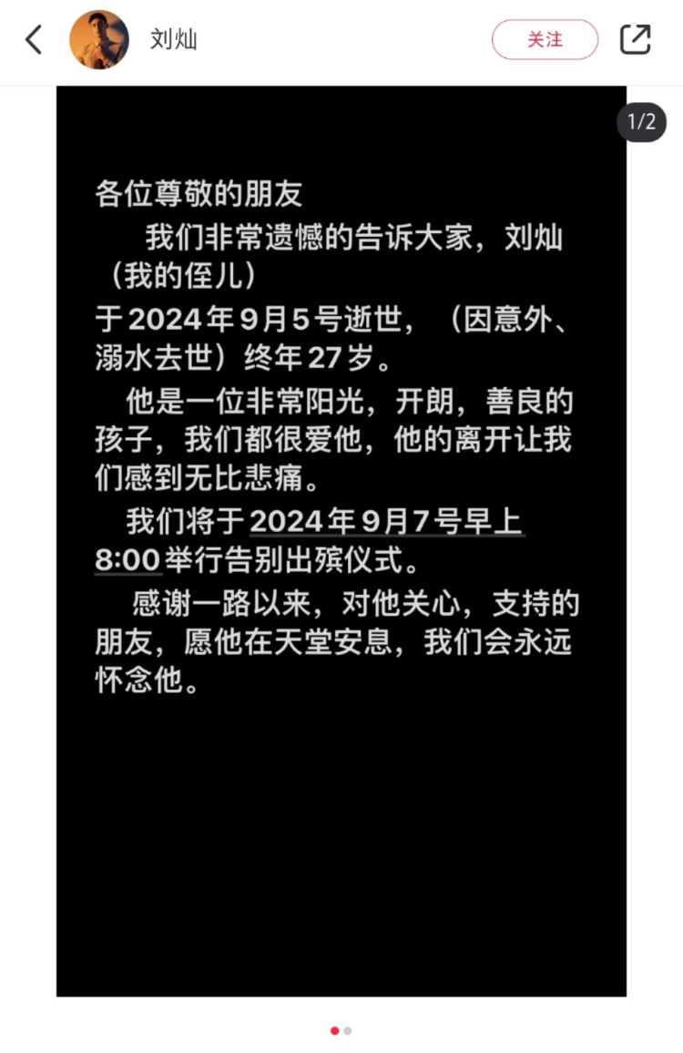 27岁健身博主意外溺水身亡！生前最后一条视频曾配文“剧终”，知情人：已火化