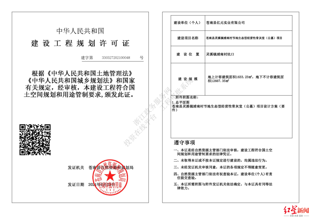 浙江一村建地下骨灰堂单价2万到10万，公墓负责人回应