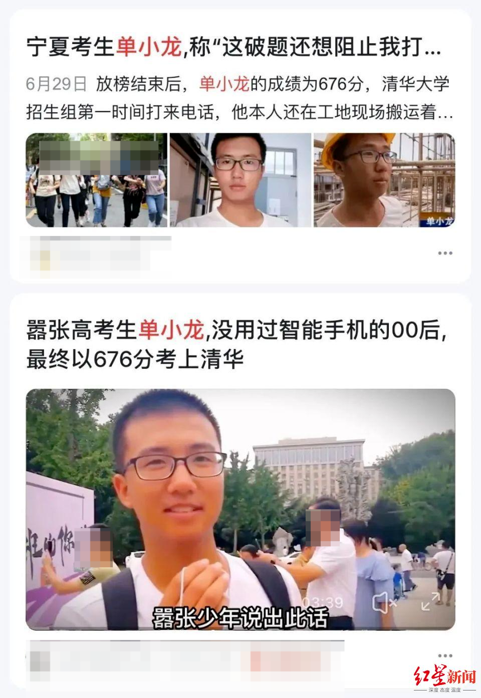对话“学霸”单小龙：也曾自卑，希望“工地搬砖收到清华录取通知书”的标签能被遗忘
