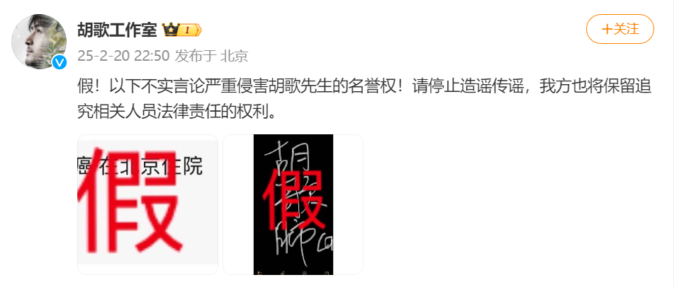 胡歌得肺癌住院？工作室深夜回应！此前他曾坦言：“40岁已进入人生倒计时”