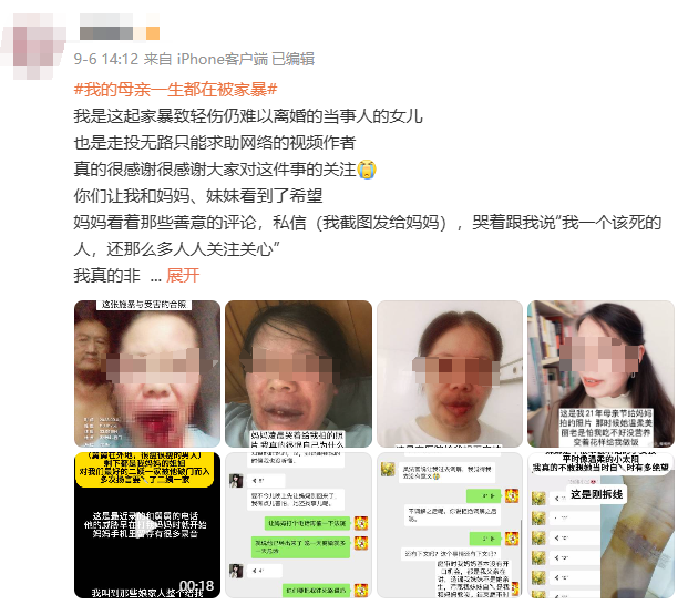 女子称父亲因家暴母亲获刑，出狱后继续恐吓，警方称正核查，当地妇联：已代为申请人身安全保护令
